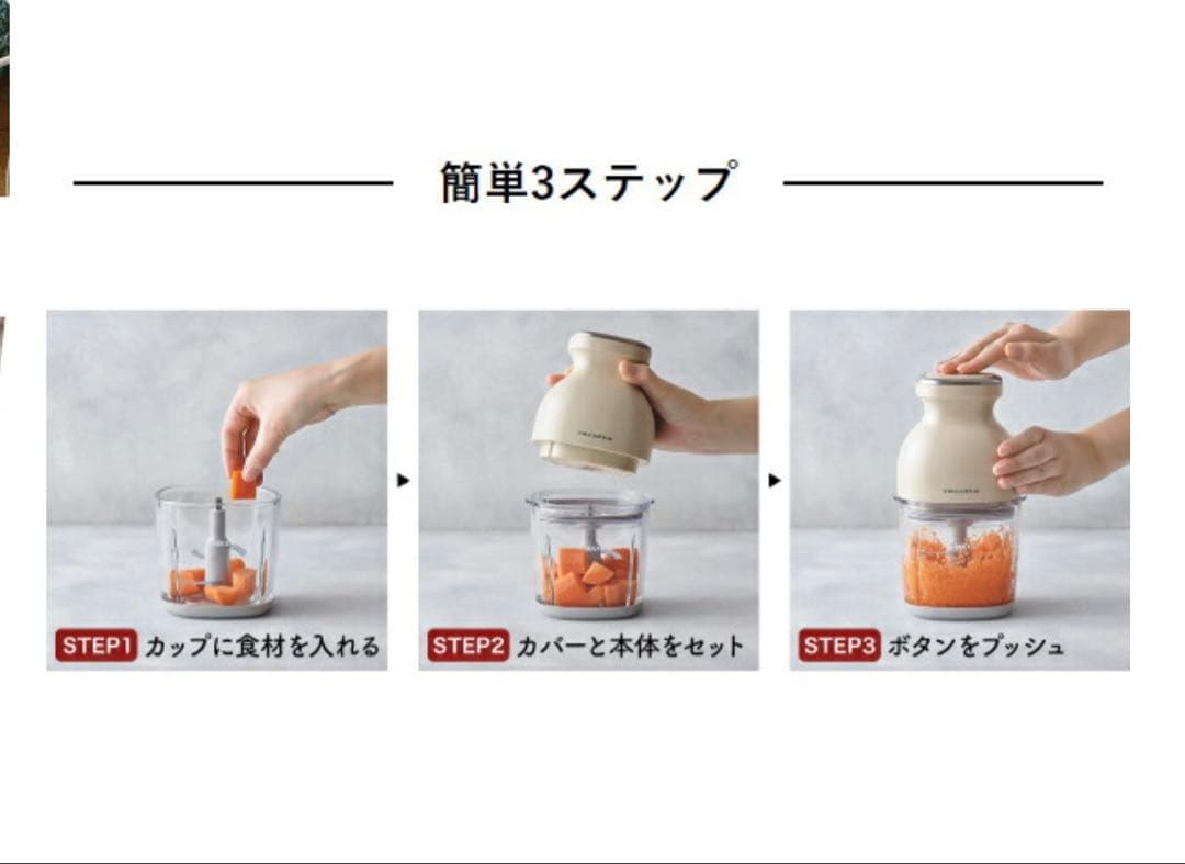 récolte コードレスカプセルカッター