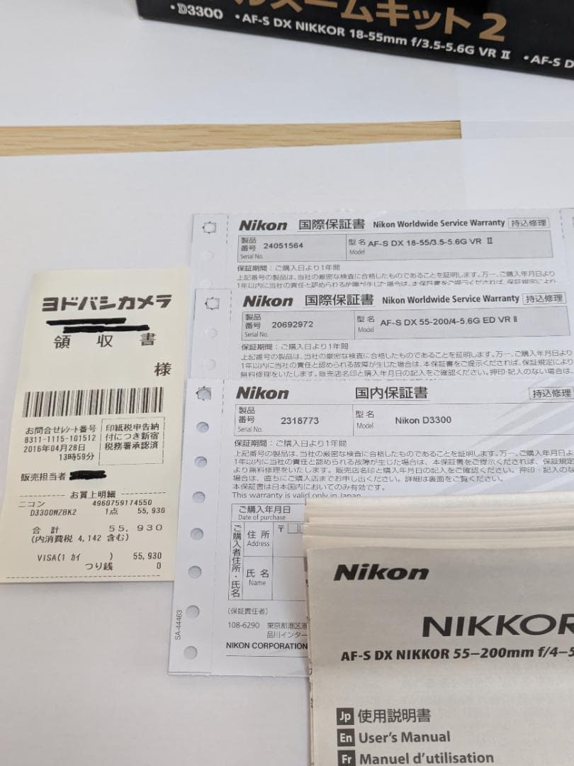 Nikon デジタル一眼レフカメラ　D3300