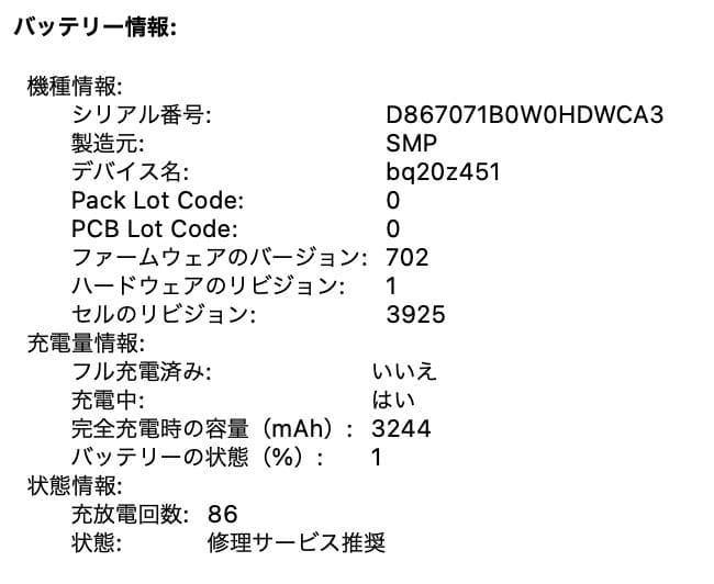 【未だ現役】MacBookPro2016 15”　i7/16GB/250SSD