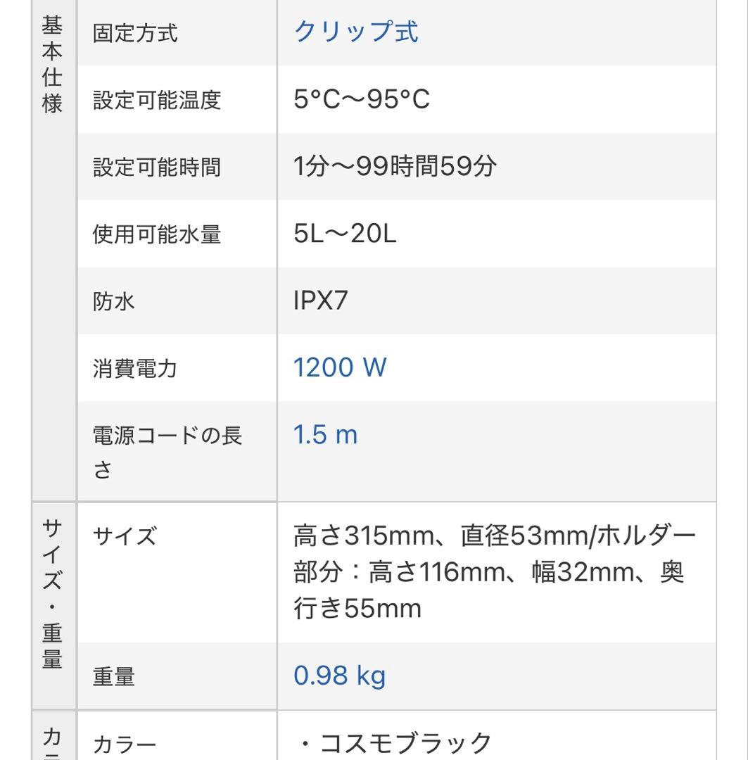 ボニークプロ　高機能モデル　BONIQ Pro低温調理器具 コンテナ付