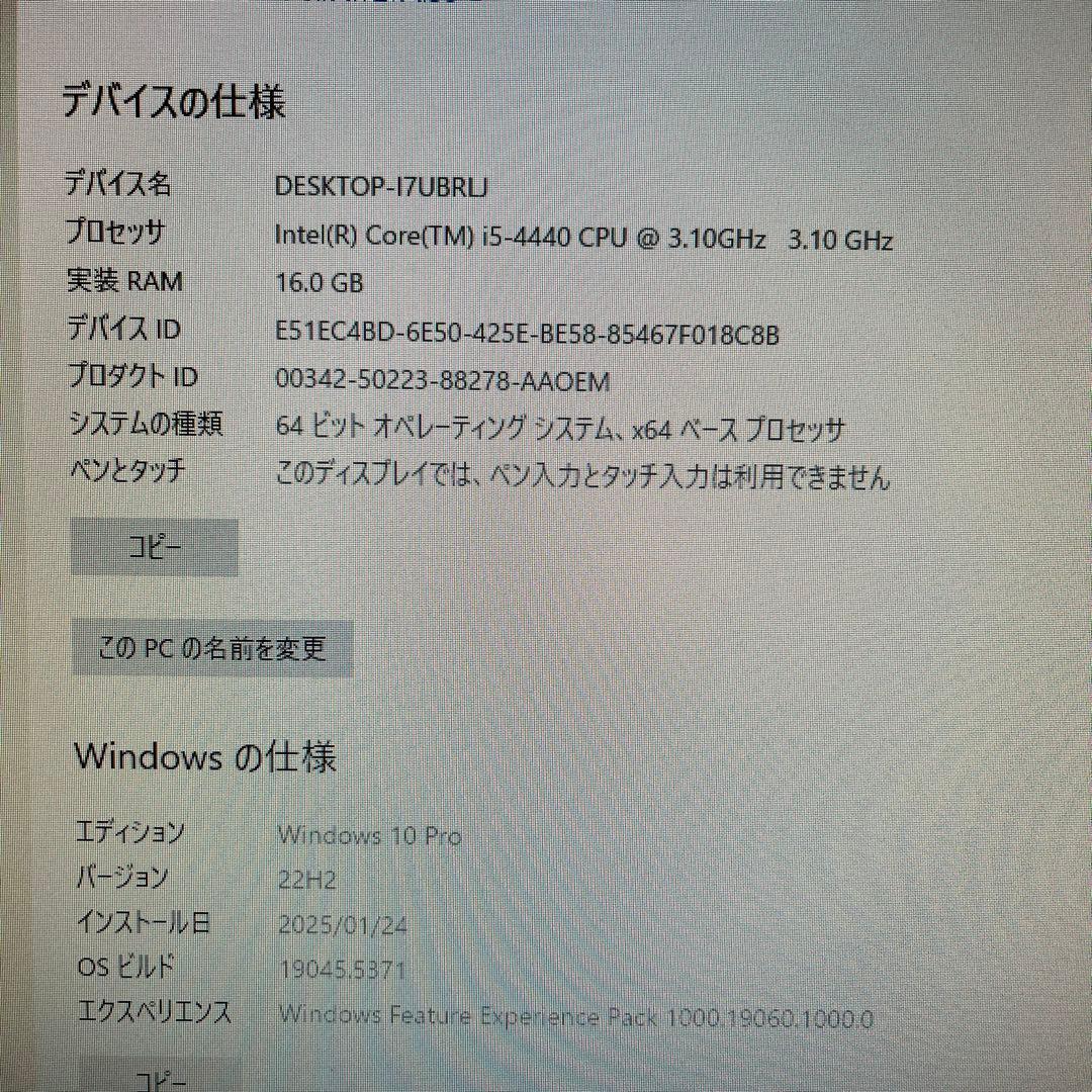 i5搭載★激安ゲーミングPCセット⑥