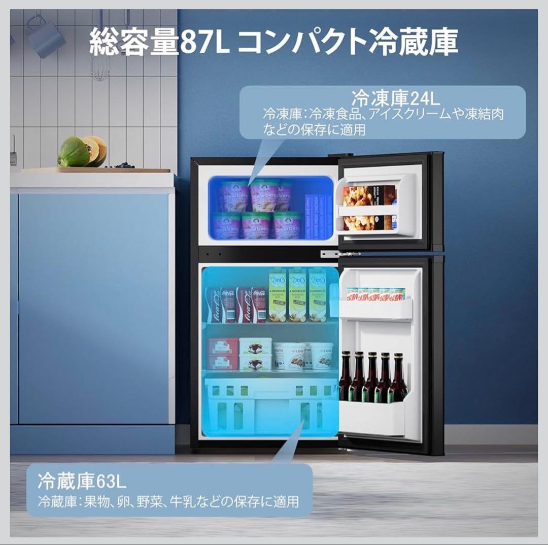 【新品未使用】新品＊冷蔵庫 冷凍冷蔵庫 家庭用 2ドア 小型 87L