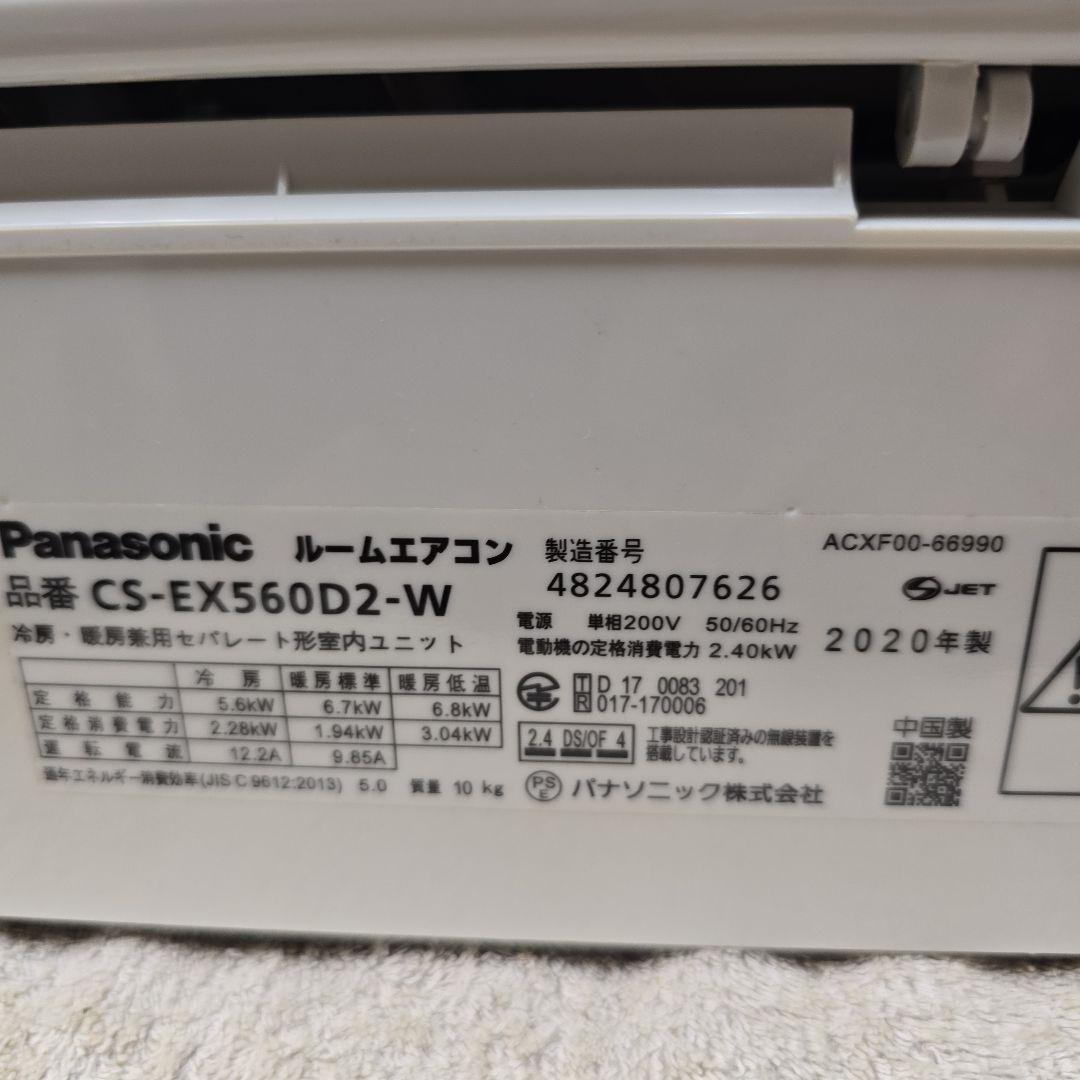 東京埼玉限定❗200Vエアコン18畳用