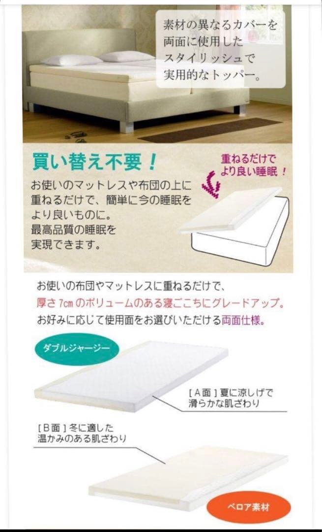 年始値下げ　テンピュール　トッパー7 シングル