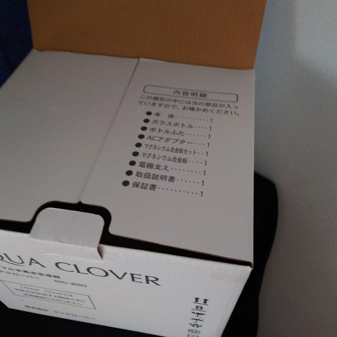 アクアクローバー ナノバブル水素水生成器 SIC-220