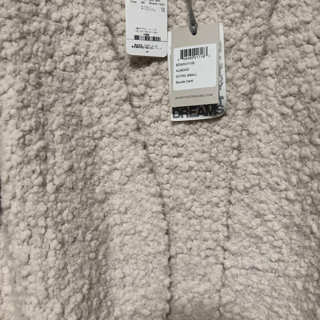BAREFOOT DREAMS カーディガンXS クリーム　プードルカーディガン