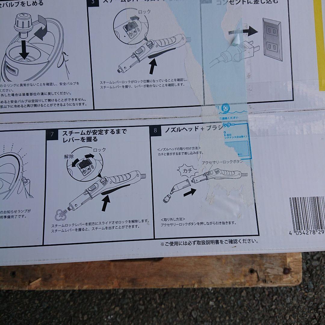 ケルヒャー新品未使用スチームクリーナーSC JTK 20 送料無料