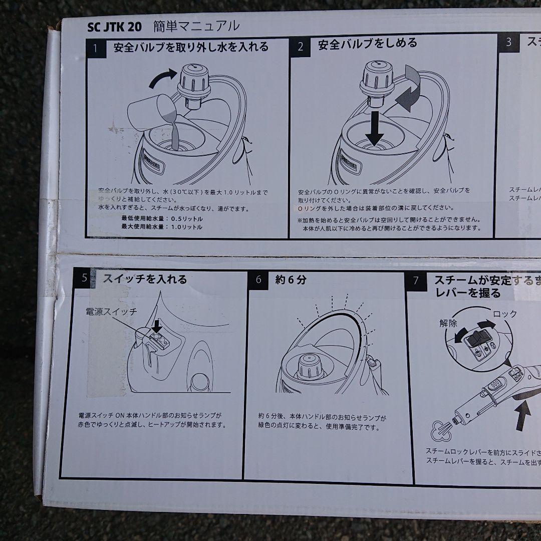 ケルヒャー新品未使用スチームクリーナーSC JTK 20 送料無料