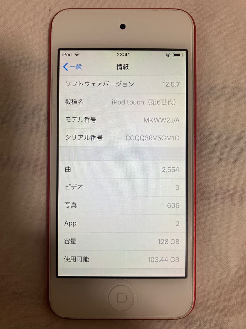 ipod touch 第6世代 128gb
