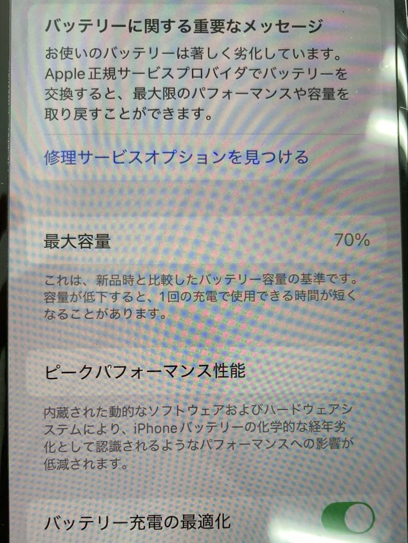 iPhone 11 Pro ゴールド 256GB SIMフリー 動作確認済み