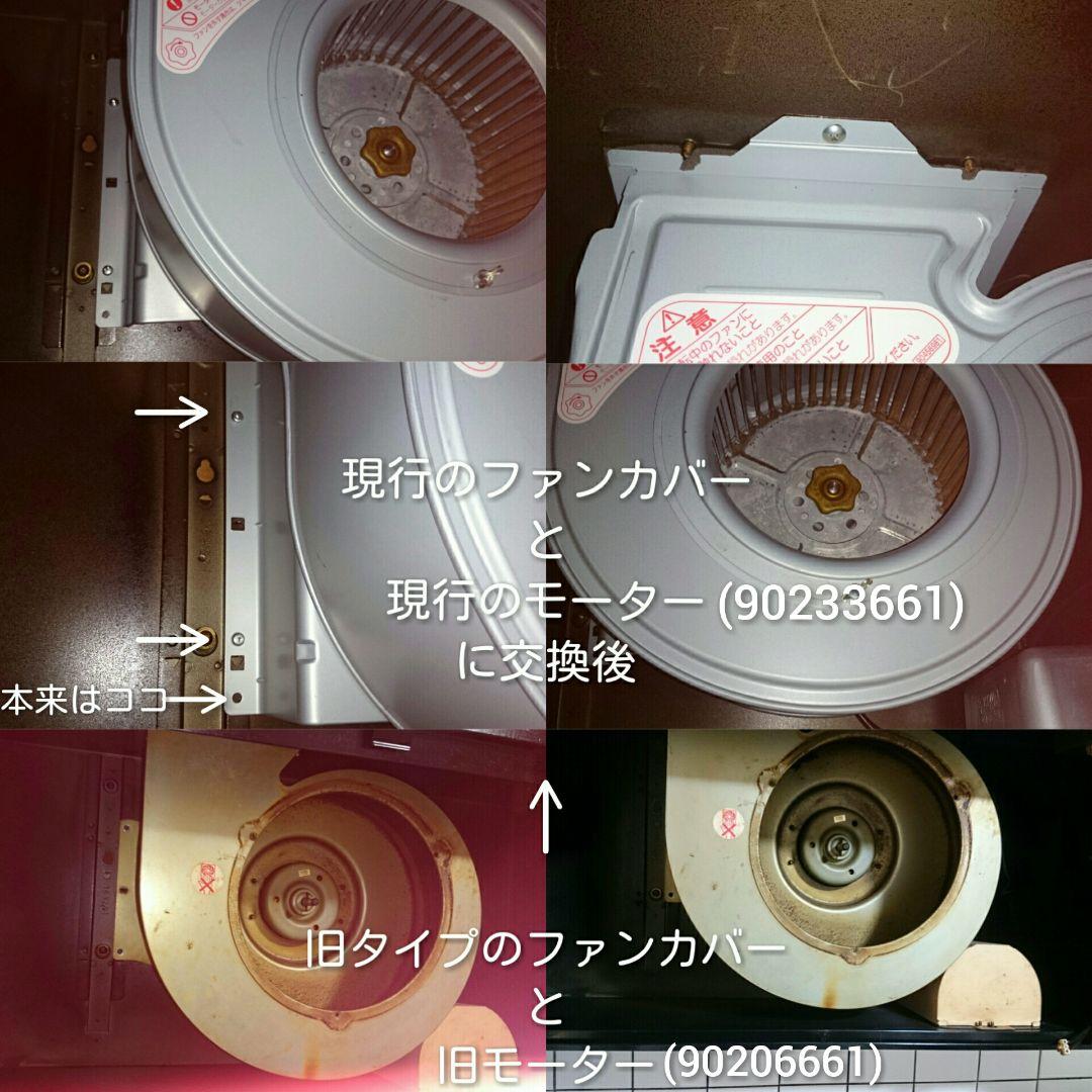 富士工業 レンジフード モーター BDR-3HE・•など 90233661