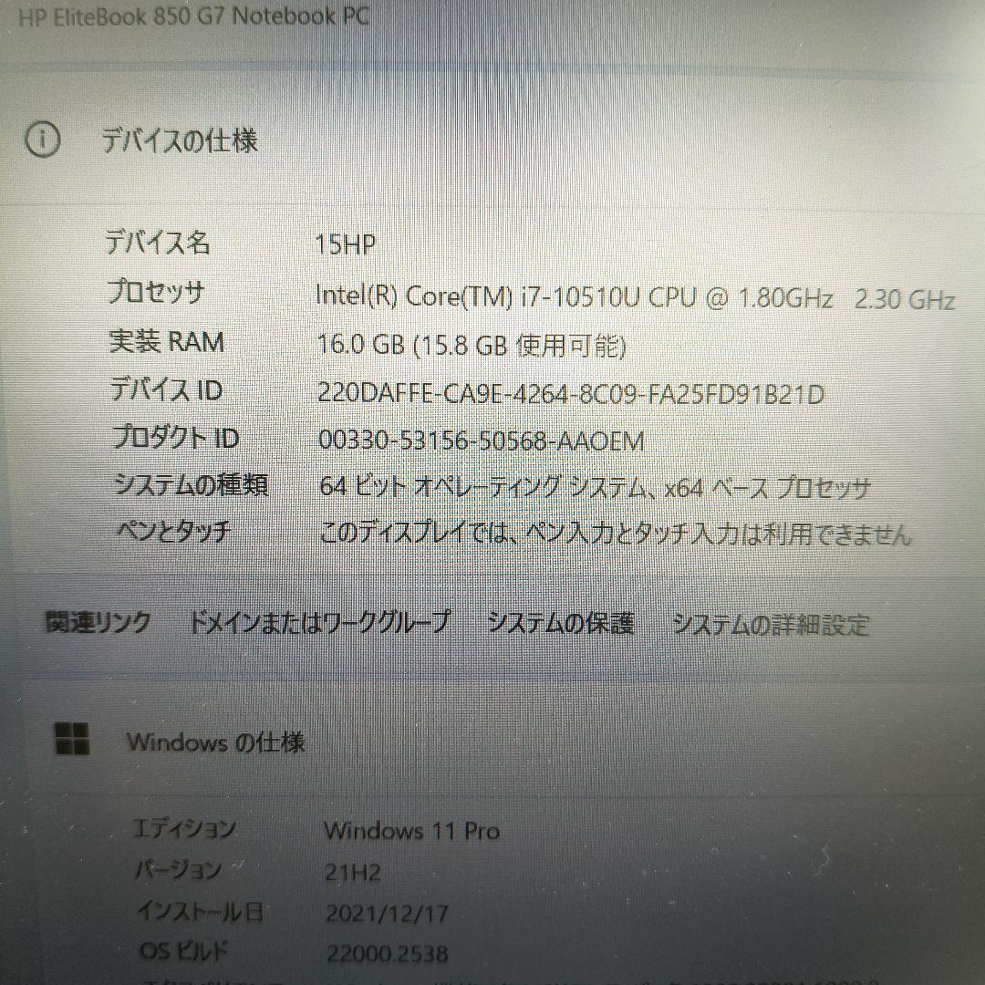 Windowsノート本体 HP Elite book 850 G7 Notebook PC