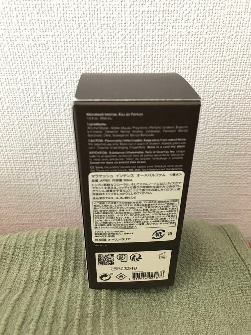 Aesop マラケシュ　国内タグ　Marrakesh 50ml