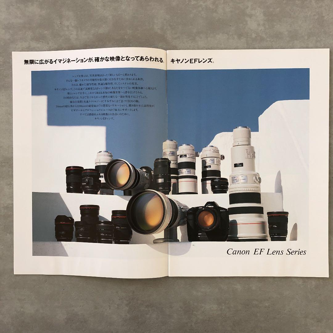 キヤノン　EFレンズ　総合カタログ　1997年11月1日　B
