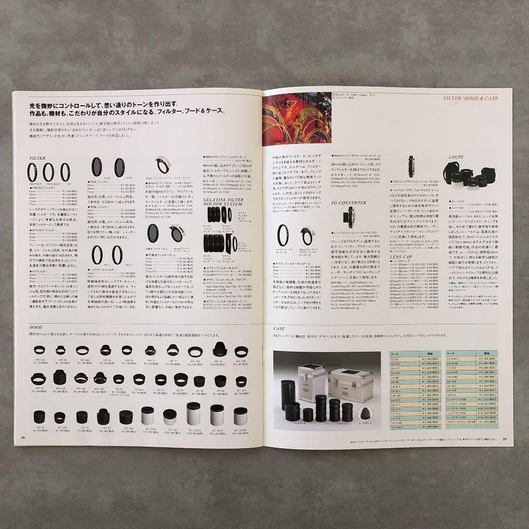 キヤノン　EFレンズ　総合カタログ　1997年11月1日　B