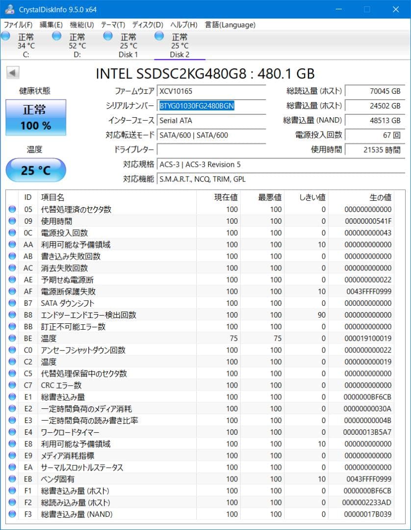 Intel SSD D3-S4610シリーズ 480GB x2個セット