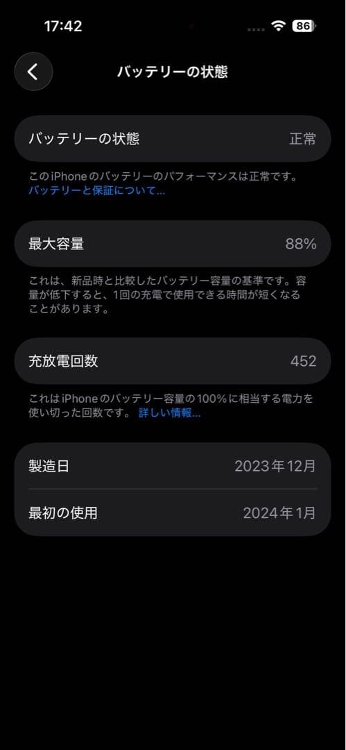 (美品)iphone15 128MB simフリー　ブラック