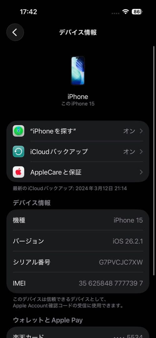 (美品)iphone15 128MB simフリー　ブラック