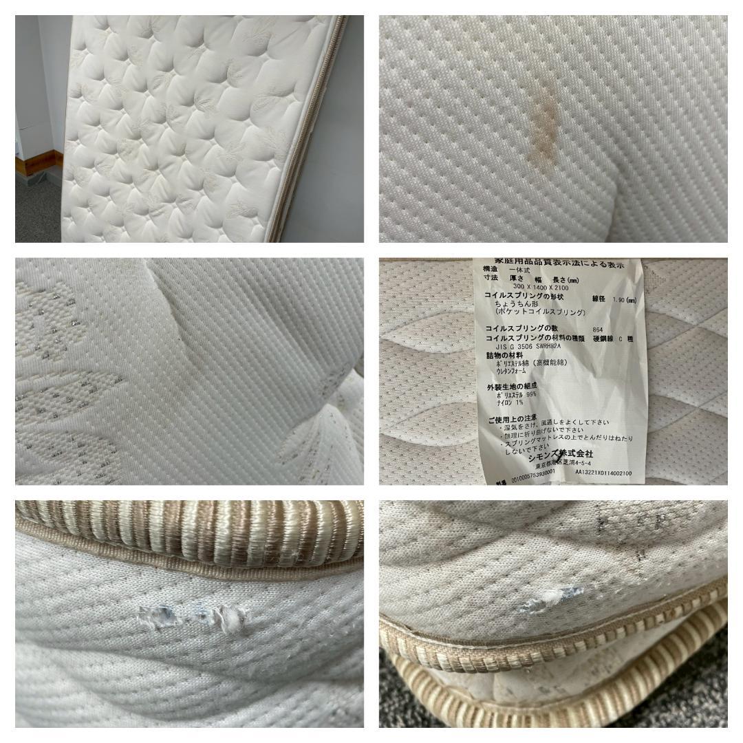 T7963☆展示品☆シモンズゴールデンバリュープレミアムピロートップダブルマット