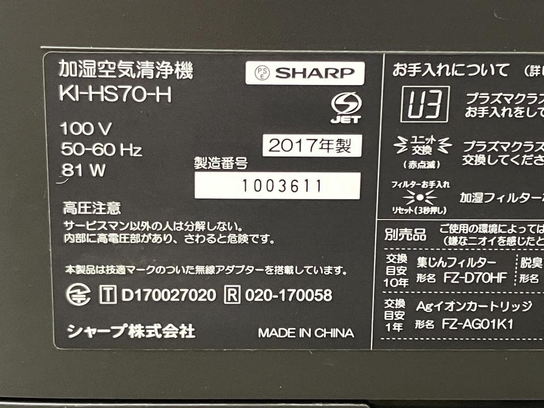 シャープ 加湿空気清浄機 プラズマクラスター グレー KI-HS70-H 17年