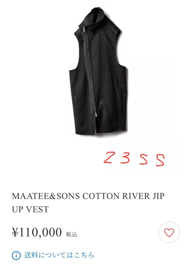 貴重！　maatee&sons  vestリバーベスト　手まつり