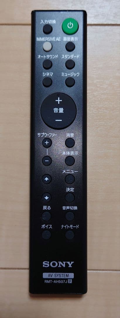 ハ*ン様 SONY サウンドバー HT-G700