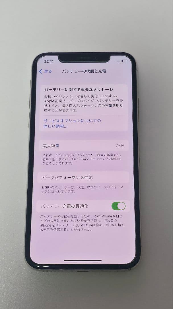Apple iPhone X 本体 64GB SIMフリー