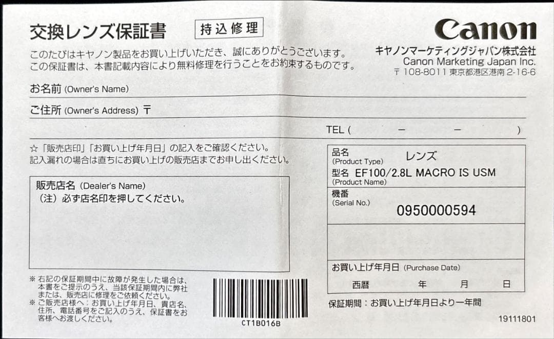 【極美品】Canon EF 100mm F2.8L MACRO IS USM