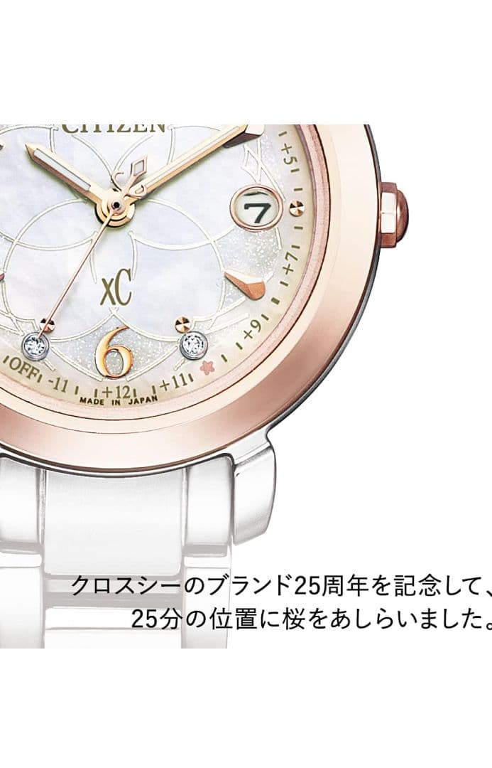 シチズン クロスシー ES9445-65W