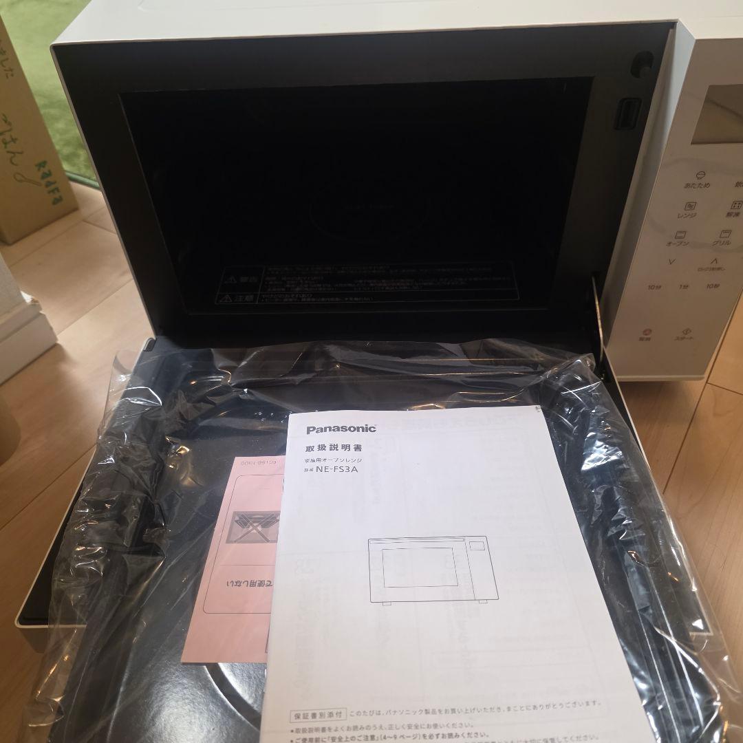 Panasonic NE-FS3A ホワイト電子レンジ
