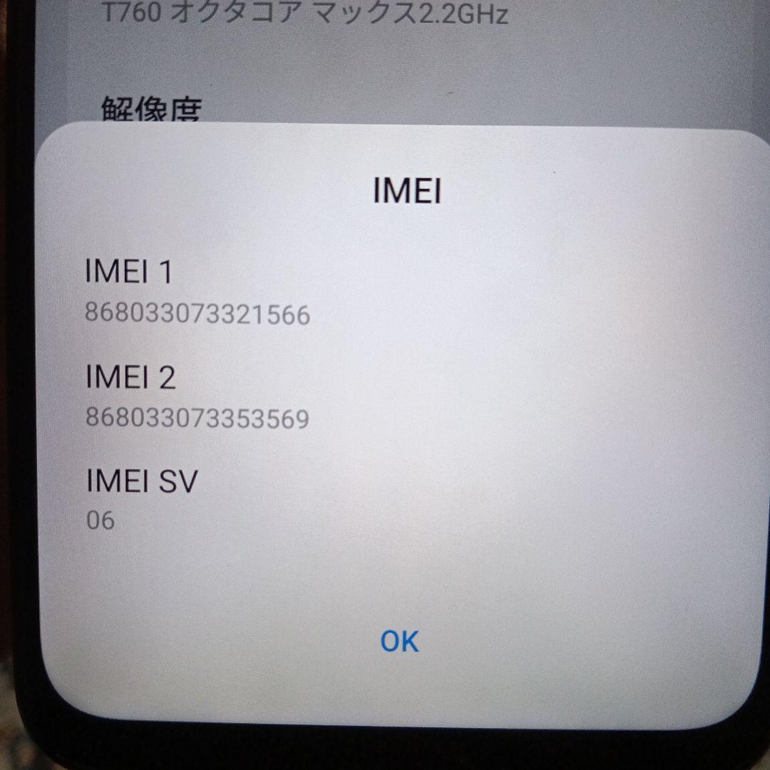 nubia S 5G スマートフォン 本体