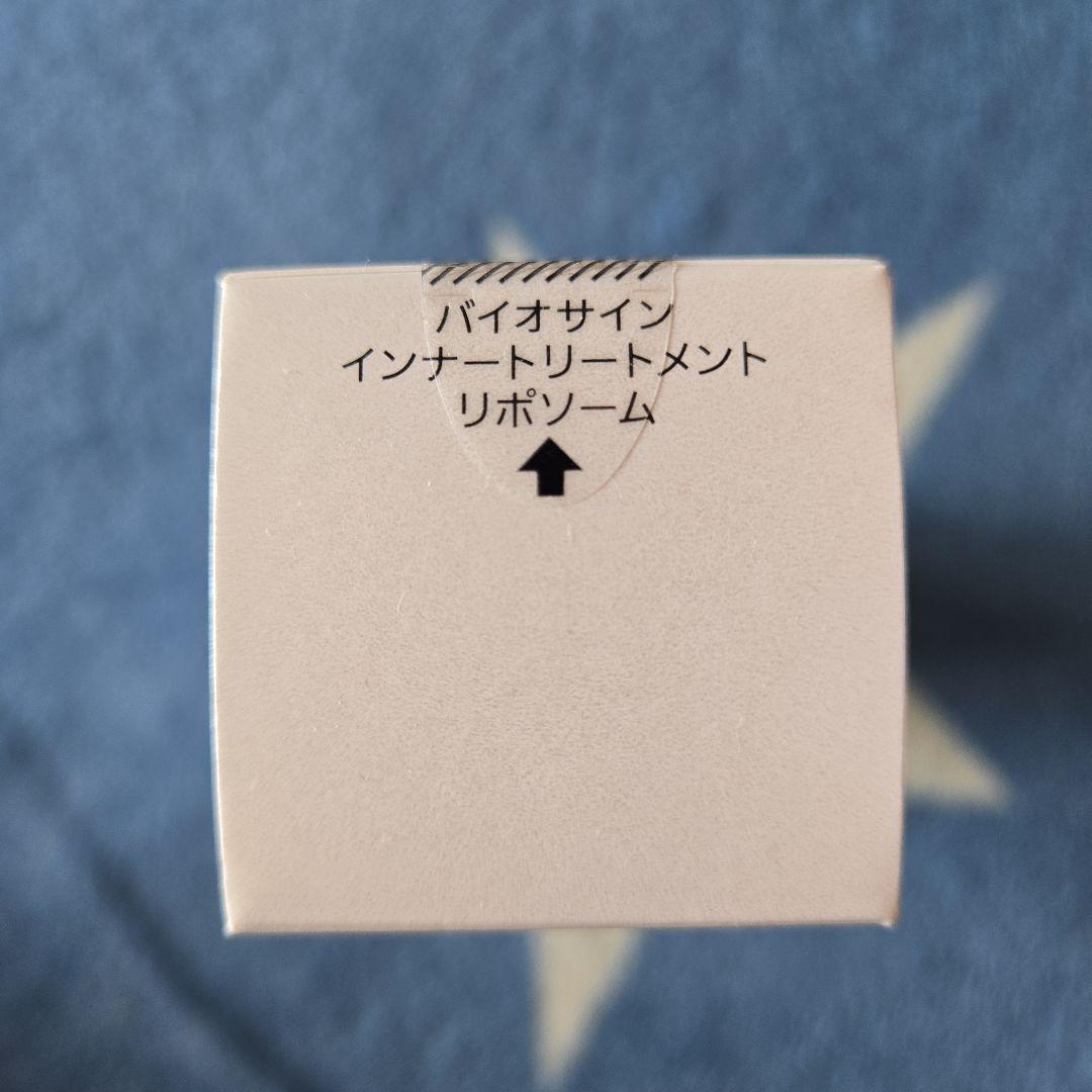 BIOSIGN インナートリートメント リポソーム 45ml