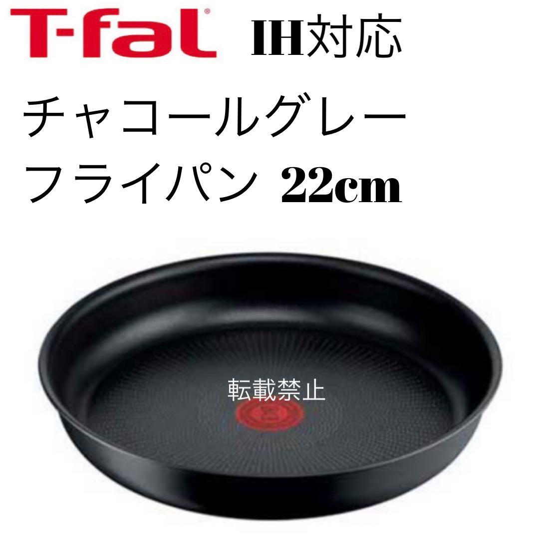 ティファール セット