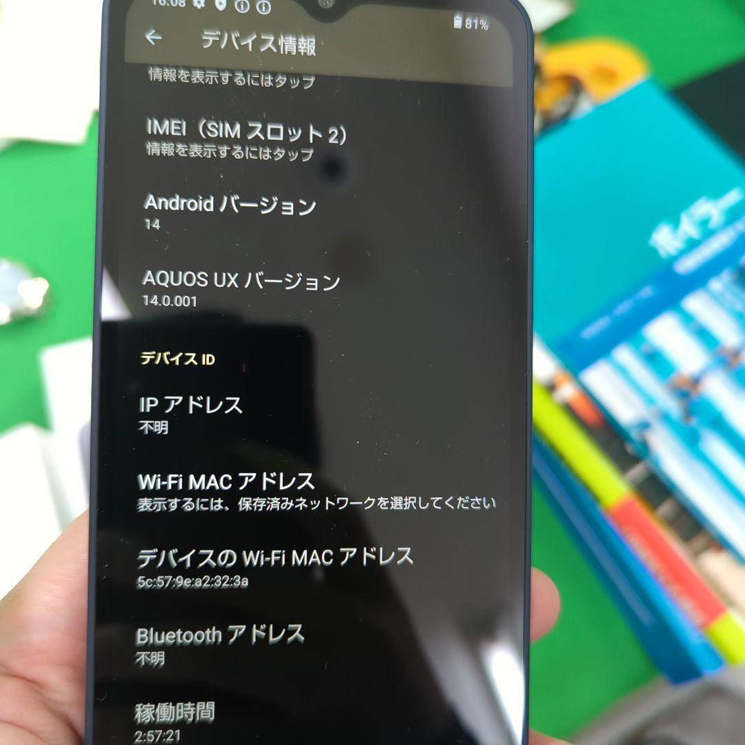 docomo AQUOS wish 4 SH-52E SIMフリー ブラック　黒