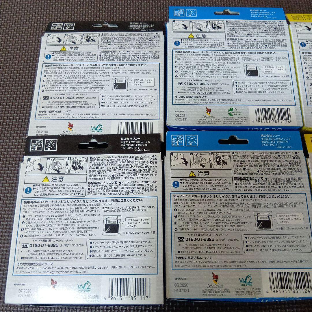 RICOH(リコー) Lサイズ GXカートリッジ 4色✕2組 まとめ売り