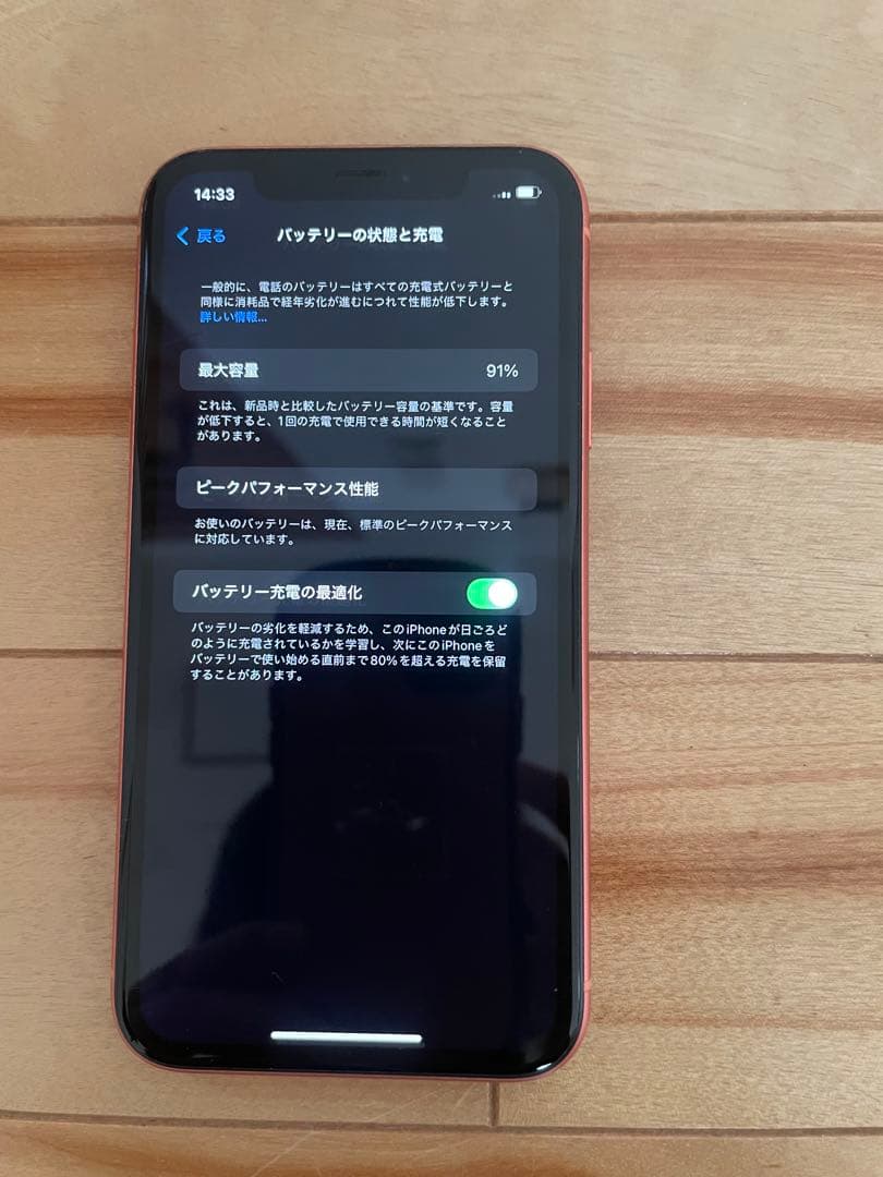 ひまひま　Apple iPhone XR コーラル
