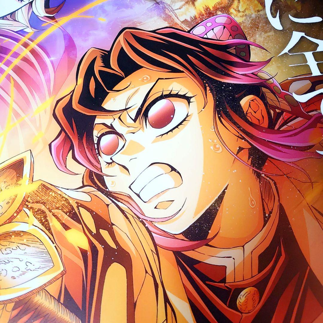 数量限定 2025年公開　 劇場版　鬼滅の刃　 無限城編　ポスター　C