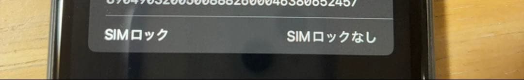 【お値下げ！】iPhone11 、バッテリー最大容量77%