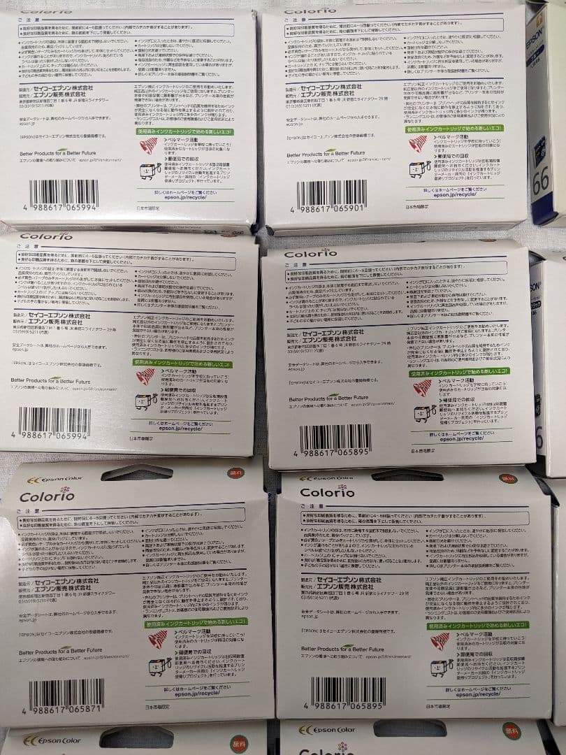 【新品未使用】EPSON インクカートリッジ 66 まとめ売り　26個