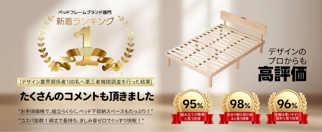 ベッドフレーム シングル ベッド 宮棚 2口コンセント すのこ 北欧パイン材