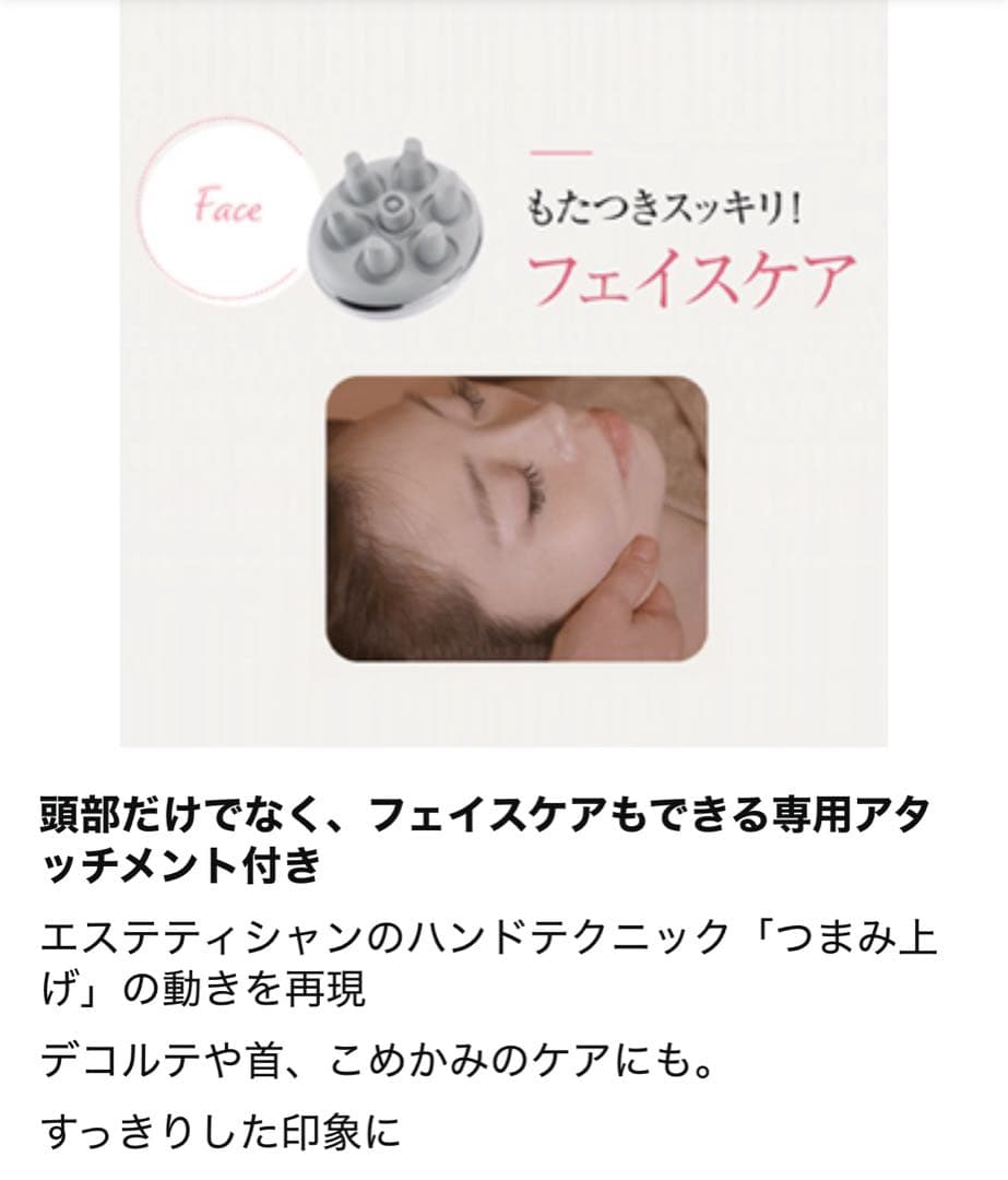 CORE FIT フェイスポインター & ヤーマンミーゼ ヘッドスパリフト