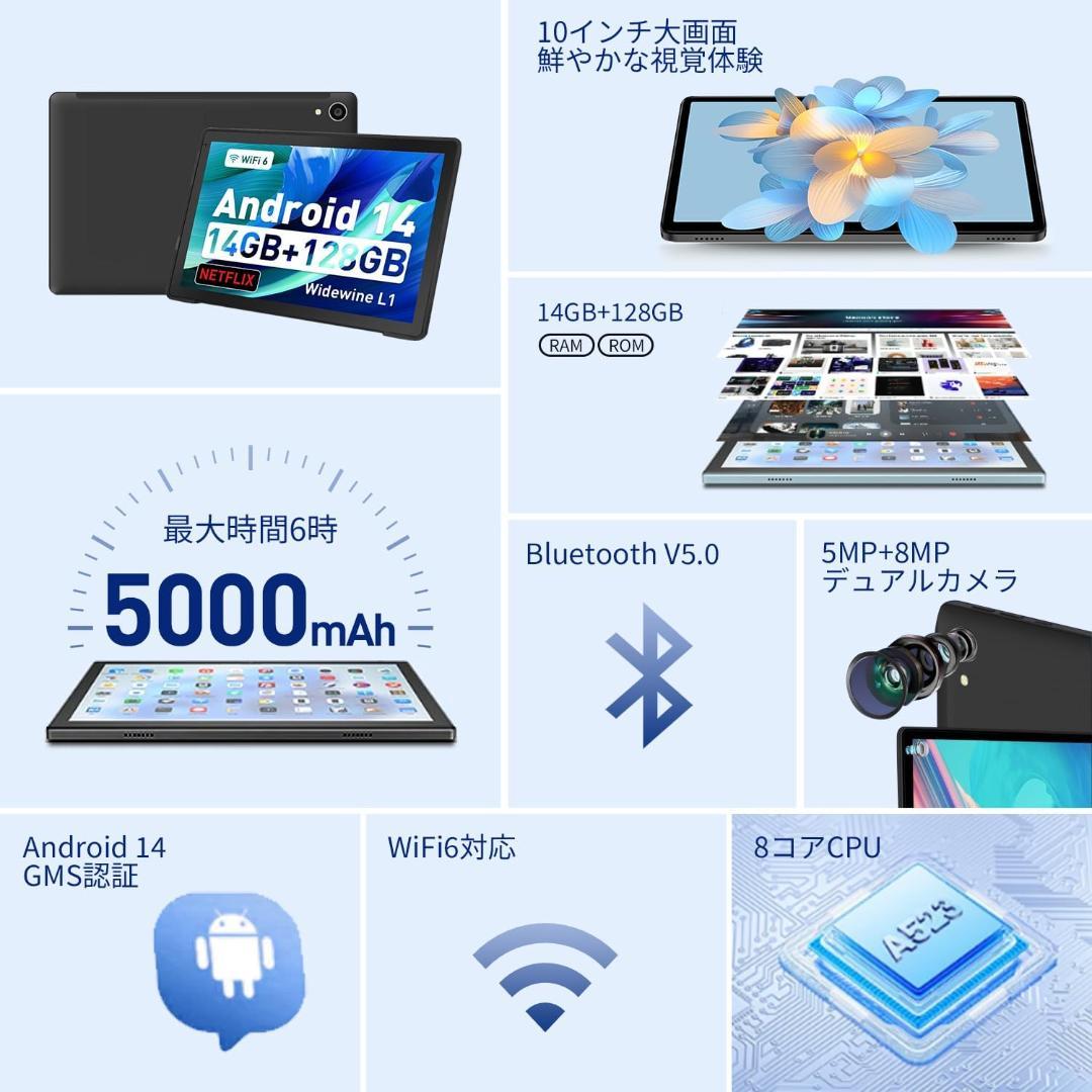 タブレット 10インチ Android 14