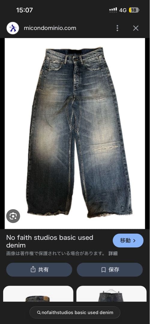 パンツ No faith studios basic used denim