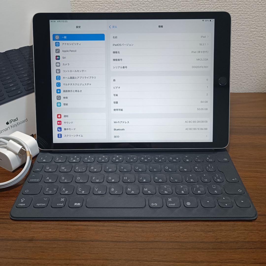 iPad 第9世代 64GB、Apple Smart Keyboard