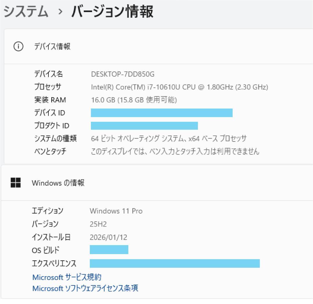 NEC 10世代 i7 高速SSD512＋HDD1T メモリ16 ノートパソコン