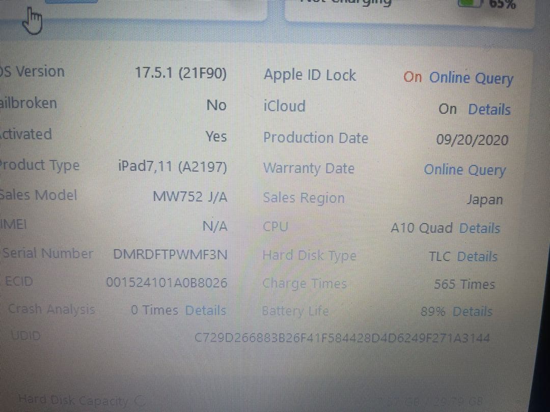 Apple iPad (第7世代) 本体 32GB