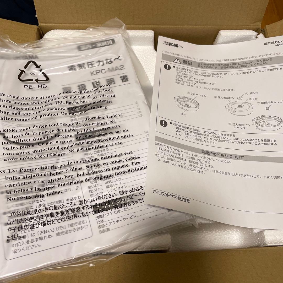 電気圧力鍋IRIS OHYAMA KPC-MA2 2.2L ブラック