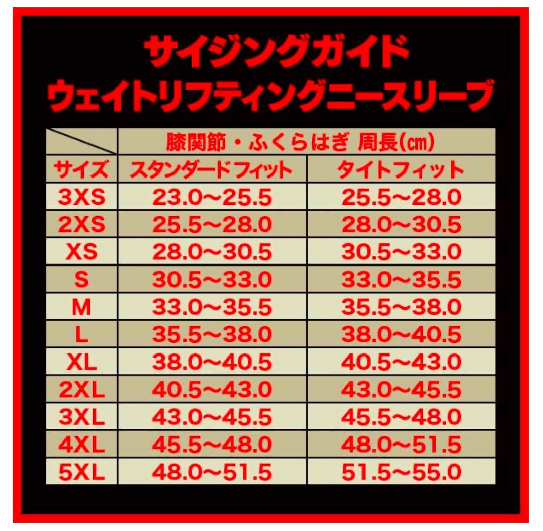 SBD ウェイトリフティングニースリーブ 5mm Sサイズ