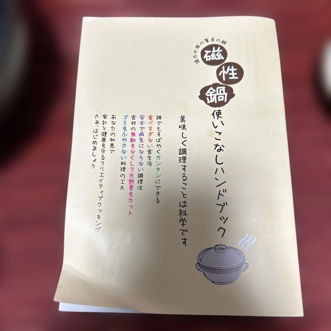 磁性鍋 （片手鍋） 「鍋、ふた、スノコ」セット