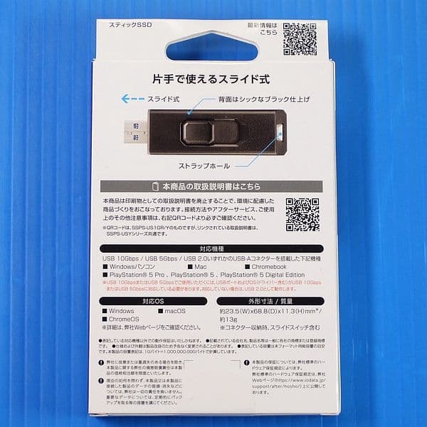 SSD 1TB SSPS-US1GR/Y アイ・オー・データ USB3.2